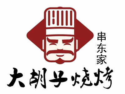 串东家大胡子烧烤加盟