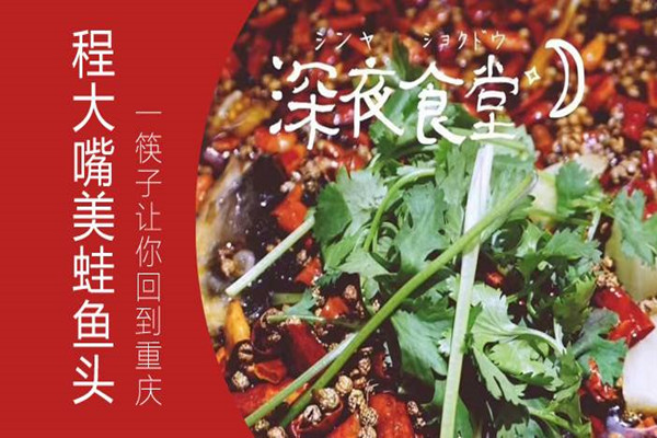 程大嘴美蛙加盟费