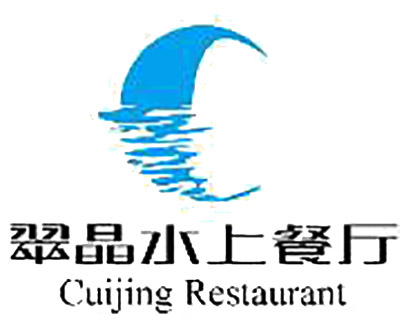 翠晶水上餐厅加盟费