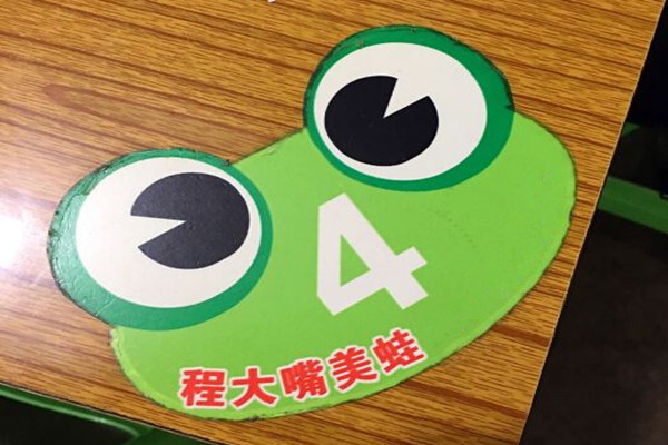 程大嘴美蛙加盟费