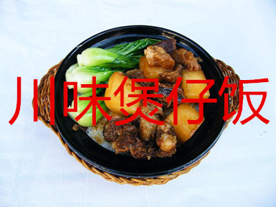 川味煲仔饭加盟