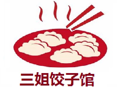 三姐饺子馆加盟费