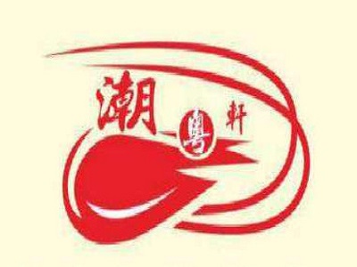 潮粤轩加盟