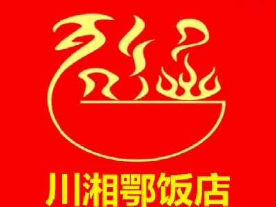 川湘鄂饭店加盟费