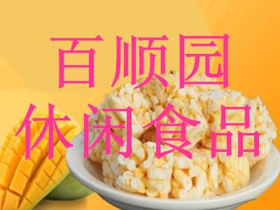 百顺园休闲食品加盟费