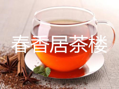 春香居茶楼加盟费