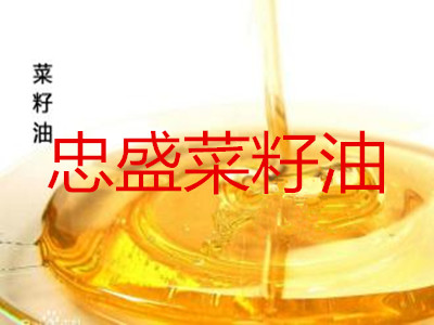 忠盛菜籽油加盟费