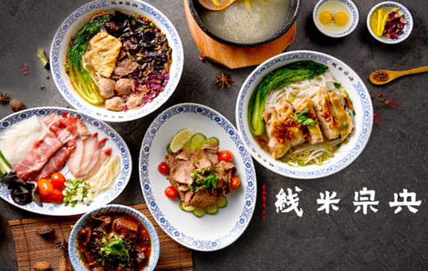 央宗米线加盟费