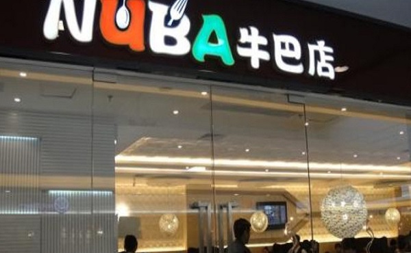 牛巴店休闲餐厅加盟费