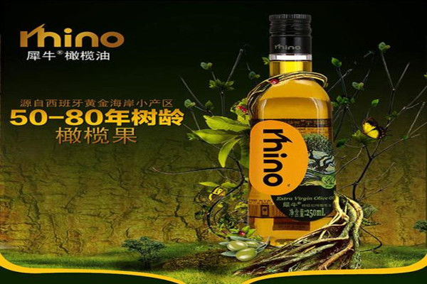 犀牛橄榄油加盟费