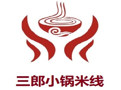 三郎小锅米线加盟