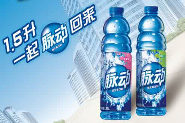 脉动饮料