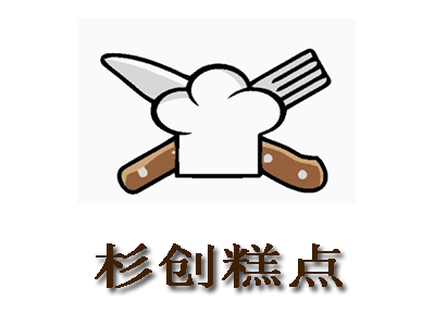 杉创糕点加盟费