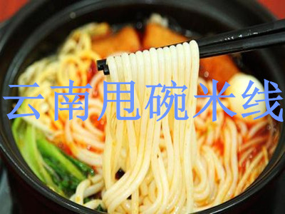 云南甩碗米线加盟费