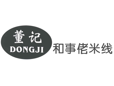 董记和事佬米线加盟费