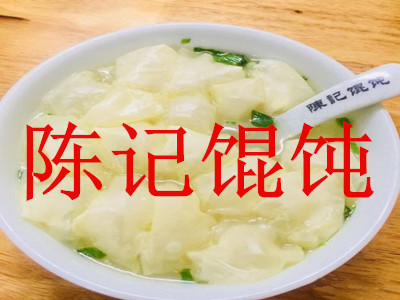 陈记馄饨加盟电话