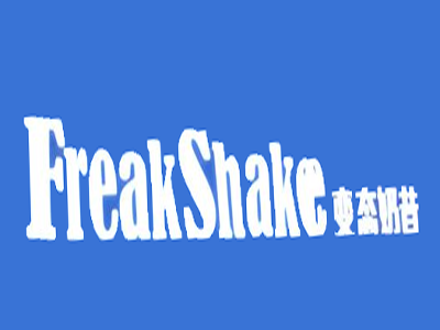 freakshake变态奶昔加盟