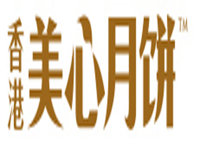 美心月饼加盟费