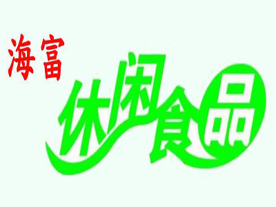 海富休闲食品加盟费