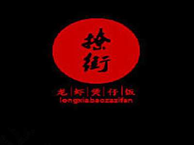 撩街龙虾煲仔饭加盟电话