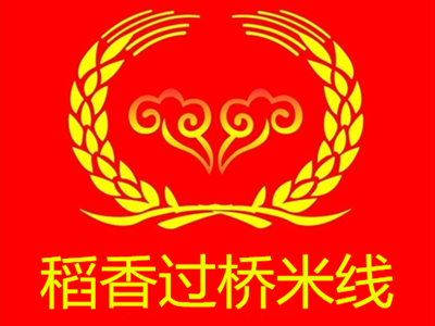 稻香过桥米线加盟费