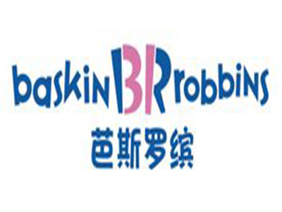 Baskin Robbins加盟