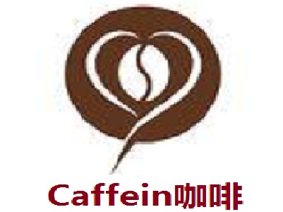 Caffein咖啡加盟