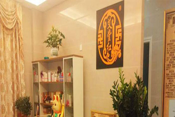 艾堂红加盟费