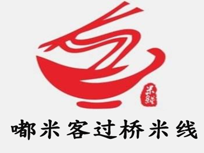 嘟米客过桥米线加盟费