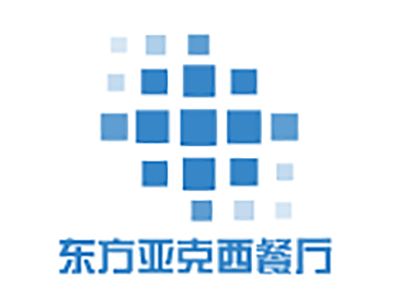 东方亚克西餐厅加盟电话