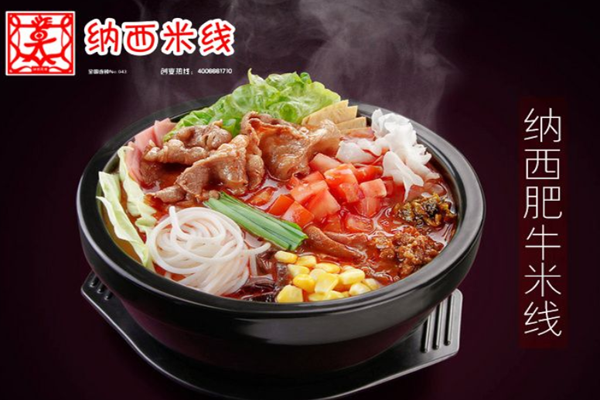 纳西风情米线加盟费