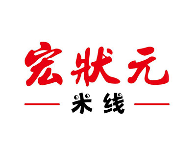 宏状元米线加盟费