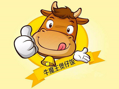 牛魔王煲仔饭加盟电话