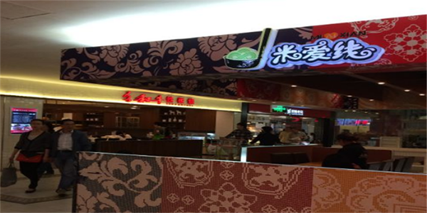米爱线过桥米线加盟店
