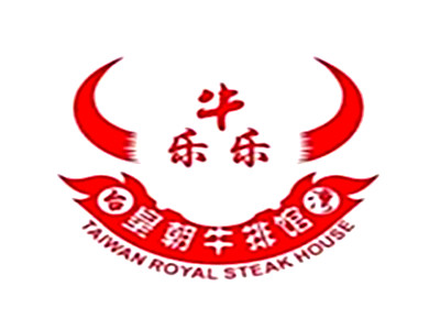 台湾皇朝牛排馆加盟电话
