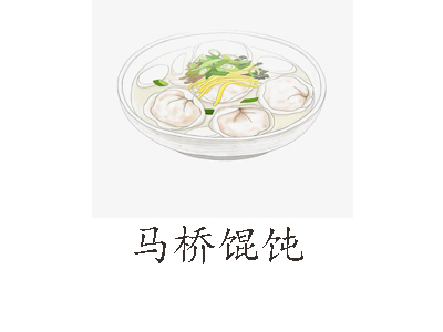马桥馄饨加盟电话