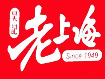 吴记老上海馄饨王加盟电话