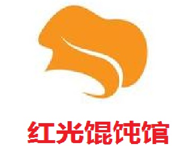 老字号红光馄饨馆加盟电话