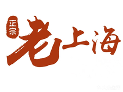发记老上海馄饨铺加盟电话