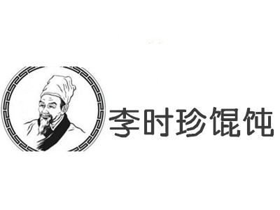 李时珍馄饨加盟电话