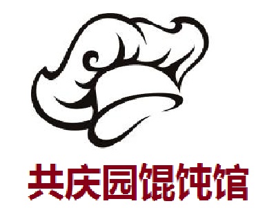 共庆园馄饨馆加盟电话