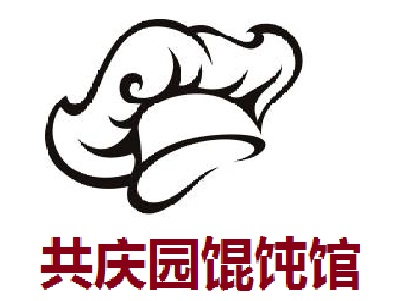 共庆园馄饨馆加盟费