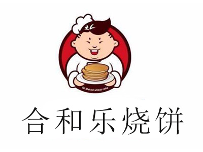 合和乐烧饼加盟