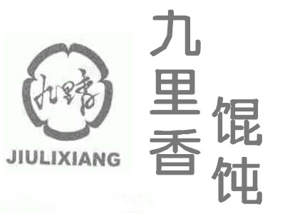 九里香馄饨加盟电话