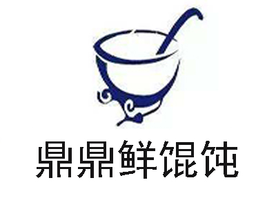 鼎鼎鲜馄饨加盟电话