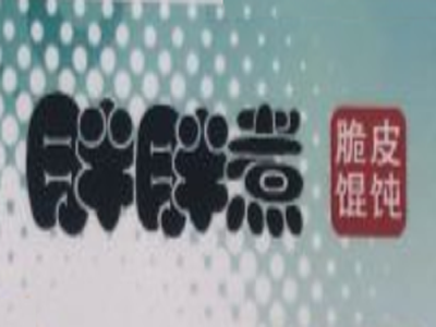 胖胖煮脆皮馄饨加盟电话