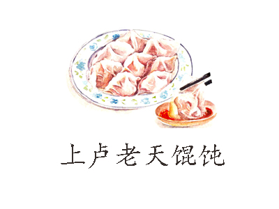 上卢老天馄饨加盟电话