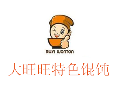 大旺旺特色馄饨加盟电话