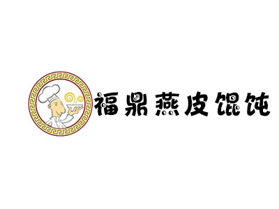 福鼎燕皮馄饨加盟电话