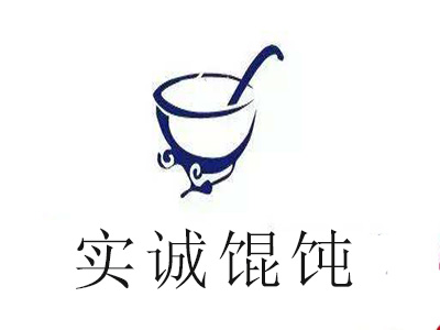 实诚馄饨加盟电话